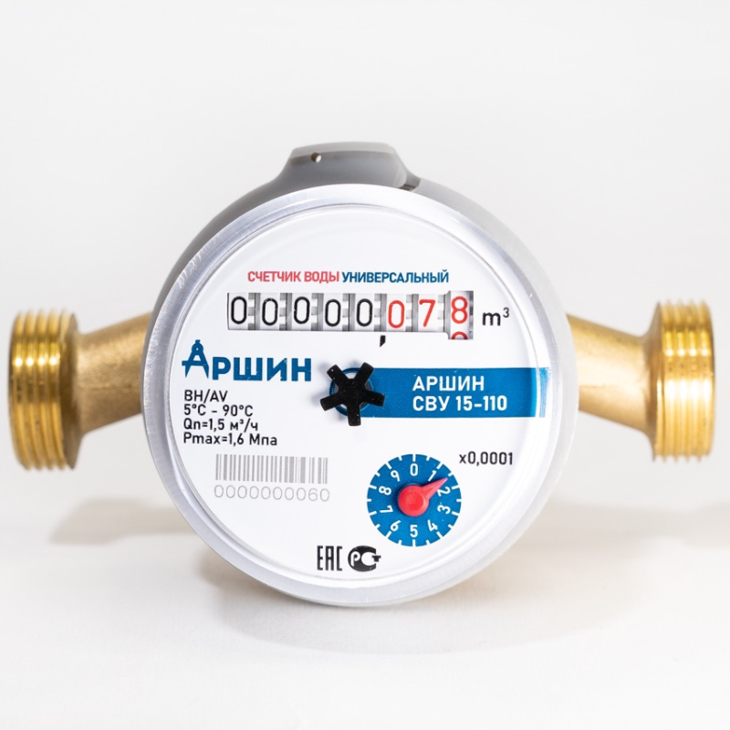 Счетчик воды Декаст Ду15 Счетчик воды Декаст Ду15