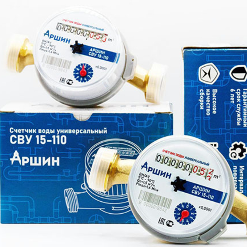 Счётчик воды универсальный СВУ 15И-110